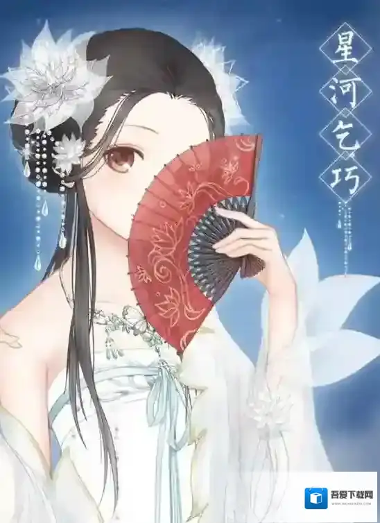 暖暖环游世界星河