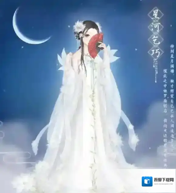 暖暖环游世界星河乞巧套装获得方法 星河乞巧获取途径