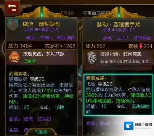 火炬之光灰烬战士可用武器威能整理