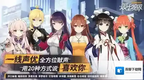 双生视界角色突破攻略 人物素材汇总介绍