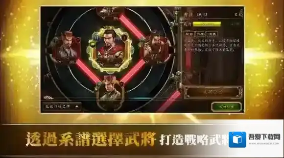 三国志曹操传OL有哪些职业 职业特点介绍