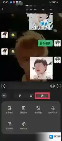 微信输入法原本