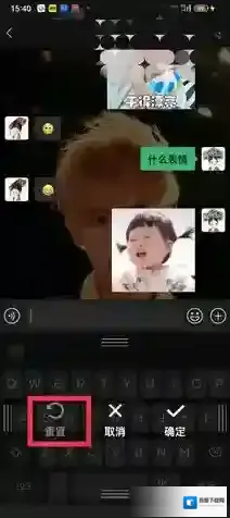 微信输入法键盘