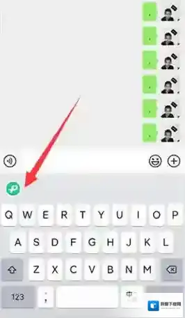 微信输入法重置