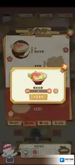 阴阳师妖怪屋台服版妖怪屋