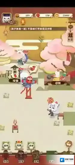 阴阳师妖怪屋台服版增加