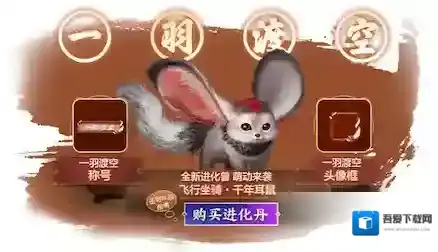 《妄想山海》激萌新神兽、新玩法轮番上线