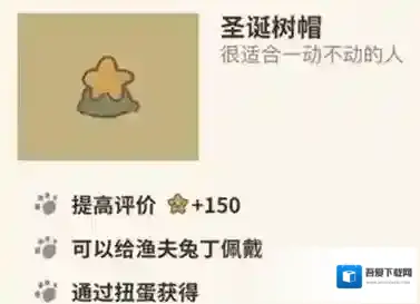 动物餐厅圣诞树帽怎么获得 获取方法作用效果一览