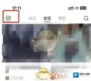 小红书选择页面