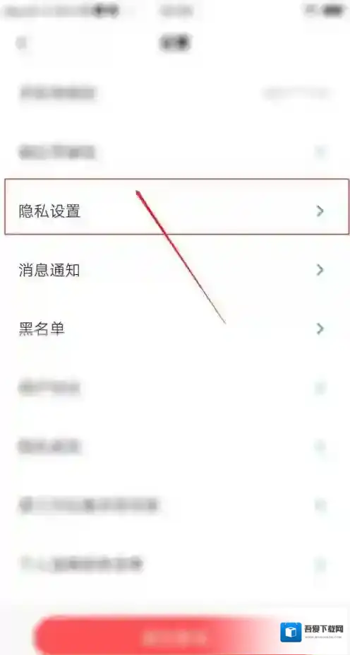 青藤之恋隐私设置