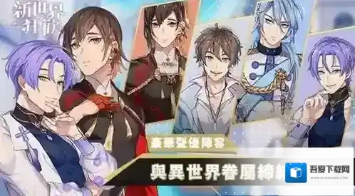 新世界狂欢无限钻石版下载 新世界狂欢无限钻石最新版下载