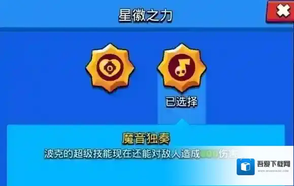 荒野乱斗国际版星徽