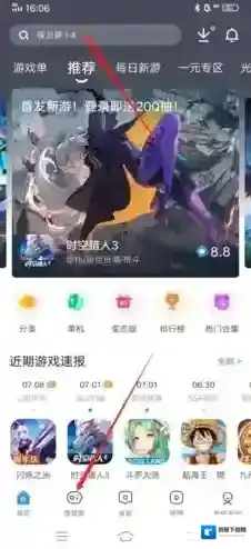 光环助手搜索下载