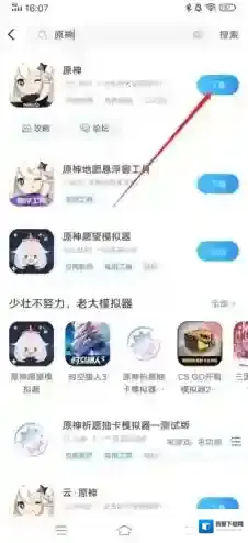 光环助手能下载游戏