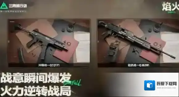 三角洲行动干员