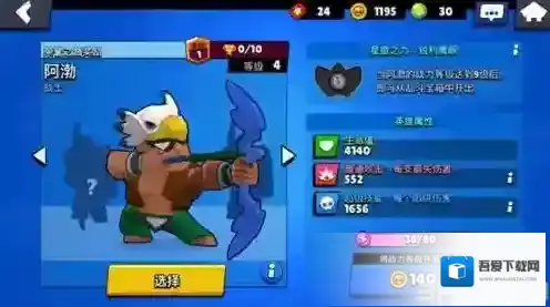 荒野乱斗阿渤怎么样 射手阿渤操作技巧分享