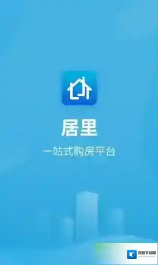 居里买房二手房买房