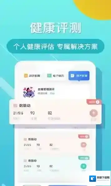 布谷健康专属医生