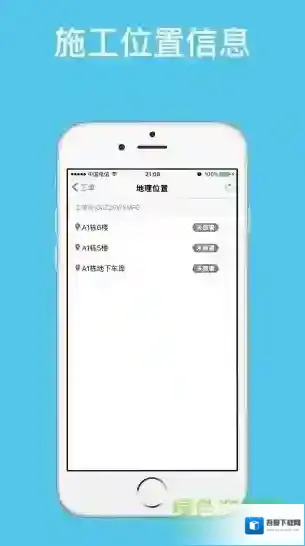 信锐小助手客户端(信锐云助手)信锐