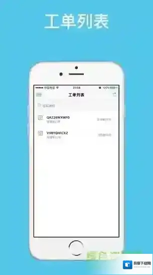 信锐小助手客户端(信锐云助手)企业级