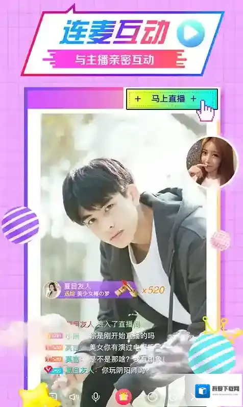 水晶直播平台观看直播