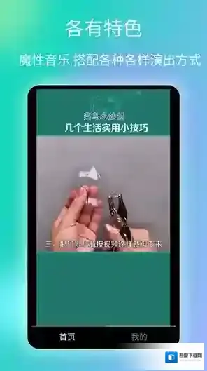 趣看爱刷短视频用户