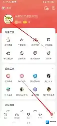 虫虫助手修改密码