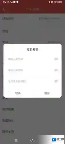 虫虫助手新密码