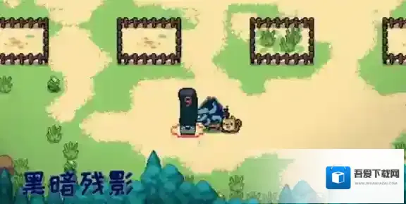 元气骑士黑暗残影获得方法