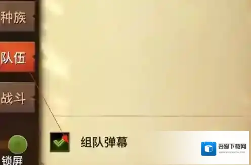 光明大陆怎么关闭