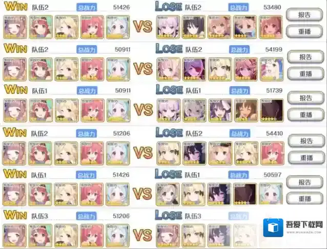 公主连结竞技场防守阵容攻略