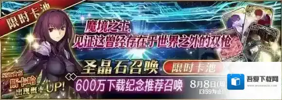 FGO国服7月29日更新内容 7月29日维护内容一览