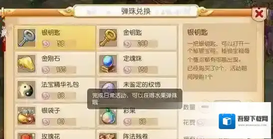 梦幻西游手游水果弹珠怎么获得 水果弹珠获取途径一览