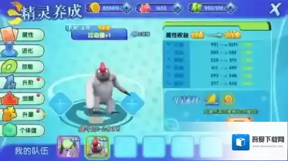 口袋妖怪日月努力值