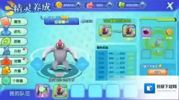 口袋妖怪日月六围