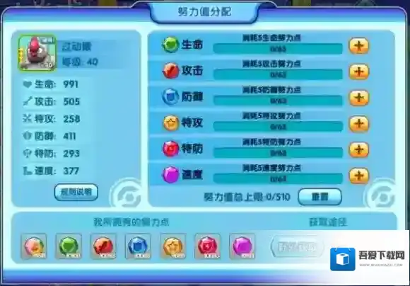 口袋妖怪日月属性