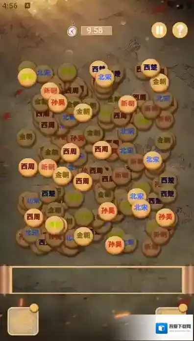 王了个王朝消除