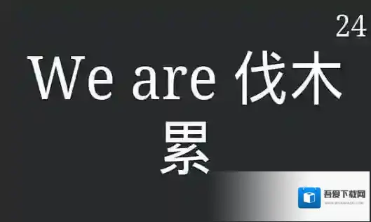 你来比划我来猜题卡