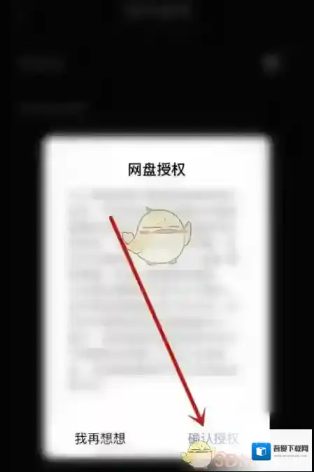 度加剪辑授权管理