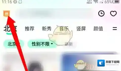 酷狗直播查看