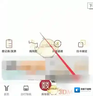 广州地铁支付方式