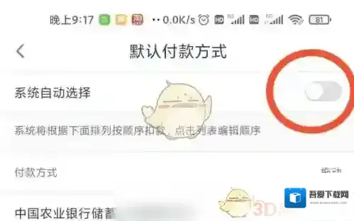 和包支付付款方式