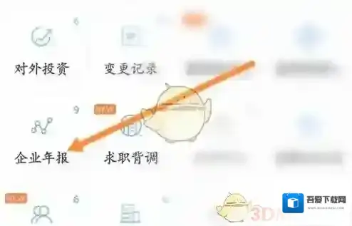 企查查栏框