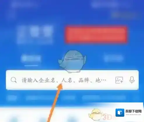 企查查企业年报