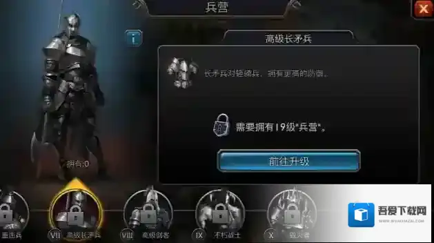 阿瓦隆之王兵种