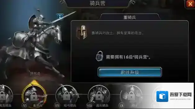 阿瓦隆之王兵阶