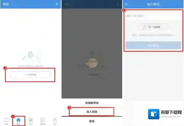 人人通空间点击