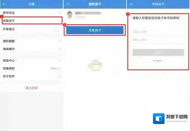 人人通空间学生