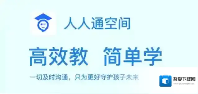 人人通空间视频