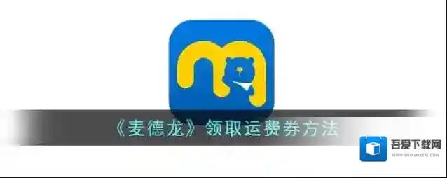 麦德龙中国领券中心